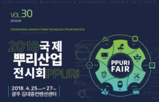 뿌리산업 백서 발간..산업현황·기술정보·지원내용 수록