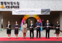 KB손해보험, 직원들 육아부담 덜어줄 ‘직장 어린이집’ 개원
