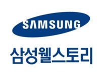 삼성웰스토리, 지난해 삼성물산에 상표권 사용료로 56억 지급