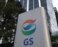 GS그룹 남촌재단, 수입은 늘었는데 고유 목적사업에는 돈 안썼다