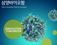 삼양바이오팜, 미국 보스턴에 해외법인 설립 추진