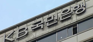 KB국민은행, 개인사업자와 중소기업대출 증가