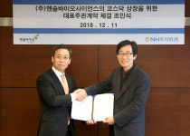 NH투자증권, 엔솔바이오사이언스 상장 대표주관 체결