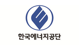 에너지공단, 에너지 수요관리·신재생 정책설명회 개최