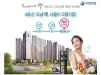 서희건설, 남양주 오남 로뎀 서희스타힐스 조합인가 신청 예정