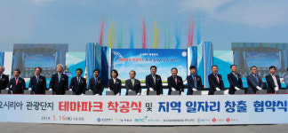 GS리테일, 오시리아관광단지 테마파크 착공…명품 복합관광단지 만든다