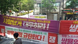 쌍용양회 vs 하청업체, 고용문제 놓고 몸살...늘어나는 과태료