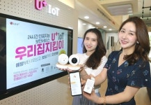 LG유플러스, AI 종합 홈보안서비스 ‘우리집 지킴이’ 출시
