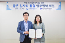 중부발전, 마산여성인력개발센터와 일자리 창출 협약