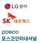 종합상사 오랜 투자자 국민연금, 3% 룰에 손발 묶이나