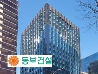 동부건설, 한진重 우협 선정됐지만 본계약까지 산 넘어 산