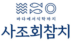 사조씨푸드, 횟감용참치 전문몰 사조회참치몰 출시