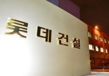 건설사 플랜트 인력 줄이는데…롯데건설, 독자 노선 빛보나