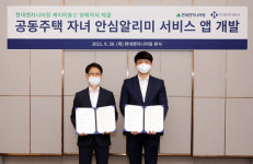 현대엔지니어링, 제이티통신과 실시간 자녀 위치 알림 서비스 개발 나서