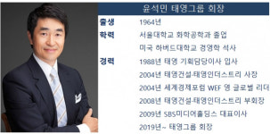 윤석민 태영그룹 회장, 건설·방송 넘어 종합환경사업까지 경영 가속화