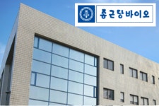종근당바이오, 보툴리눔톡신 생산 공장 연내 완공 전망