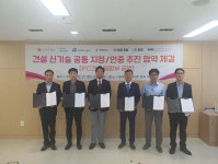 신세계건설, 포스코건설 등 5개사와 PC 건식접합공법 신기술 공동추진