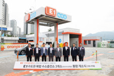E1, 수도권 3곳에 LPG 복합 수소충전소 오픈