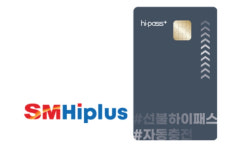 SM하이플러스, 지난달 하이패스 편의점 충전 25만건 기록