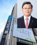 [한국의 백년기업] 민족은행으로 첫 발 ‘우리은행’, 글로벌 금융사로 도약