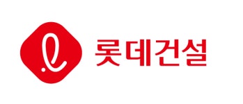 롯데건설, 2000억원 유상증자 실시…“재무구조 안정화”