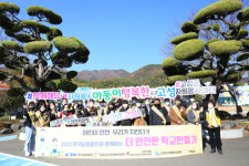 남동발전, 고성·사천 4개 초등학교에 맞춤형 안전시설 지원