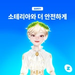 네이버제트, 제페토를 ‘안전한 메타버스’로… “신고 기능 강화 및 그루밍 방지 기술 도입”