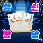 CU가 쏘아올린 크림빵 대전…편의점 업계는 ‘선의의 경쟁’