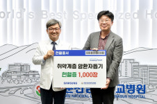 삼성전자, 화순전남대병원에 헌혈증 1000장 기부…“생명 나눔 실천”