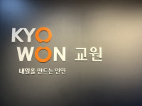 교원라이프, 여주에 신규 물류센터 짓는다…사업 영역 확대  