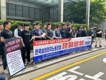 삼성전자 노조, 파업 카드 ‘만지작’…“협의회 통한 임금협약 불법, 이재용 회장 대화 나서야”
