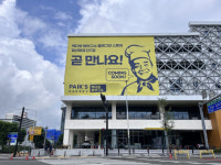 고양·평택에 ‘빽다방 빵 연구소’ 들어온다...국내 매장 총 19개로 늘어