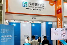 푸본현대생명, ‘외국인투자기업 채용박람회’ 참가…인재 영입 추진