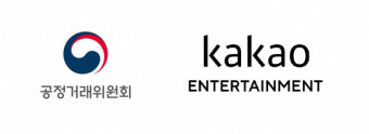 공정위, 카카오엔터 ‘웹소설 공모전’ 과징금 5.4억 부과… “당선작가와 불공정 계약”