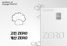 “조건 없이 적립·할인”…현대카드, ‘현대카드제로 에디션3’ 출시