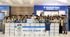 우리카드, 굿윌스토어 밀알우리금융점에 물품 기부