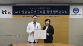 KTis, 강남세브란스병원 고객센터에 ‘AICC 솔루션’ 전면 적용