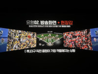 CJ CGV, ‘스크린 X’서 야구·콘서트 생중계…일본·미국·유럽 등 글로벌 진출 추진