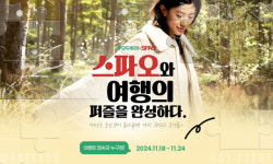 모두투어, 스파오와 ‘여행의 퍼즐을 완성하다’ 콜라보 이벤트 진행