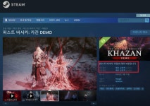 넥슨, 최대 기대작 ‘카잔’ 벌써부터 대박 ‘예감’…“PS5·X박스에서 별점 ‘팡팡’”