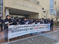 GS건설 자회사 ‘에너지머티리얼즈’, 시운전 중이던 공장 폐쇄…노사 ‘네탓’ 공방