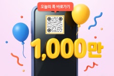 KB증권, ‘오늘의 콕’ 올해 누적 조회수 1000만 회 돌파