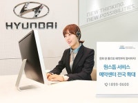 현대차, 원스톱 서비스 예약센터 전국 확대