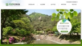 박달재 자연휴양림 관리 명확해진다...사용 요금 현실화 등 조례안 입법 예고