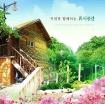 축령산 자연휴양림…철쭉군락지와 잣나무림 여운