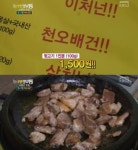 생생정보통 뒷고기 맛집, 단돈 1500원에 아침에 도축한 싱싱 생고기...먹고싶다