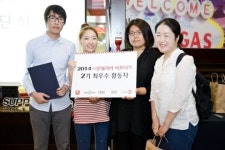 롯데리아, 제2기 통합 서포터즈 해단식 가져