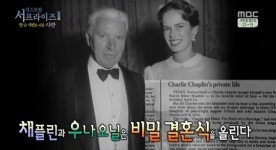 찰리채플린 부인 우나오닐, 콘크리트로 무덤 덮어 왜?