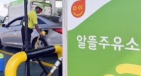 석유공사·농협중앙회, 알뜰주유소 입찰공고