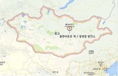 한전, 몽골 제2발전소 개발 독점 사업권 확보